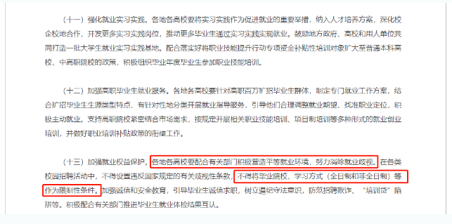 关于提升学历，这些观点可以忽略！博山成考网